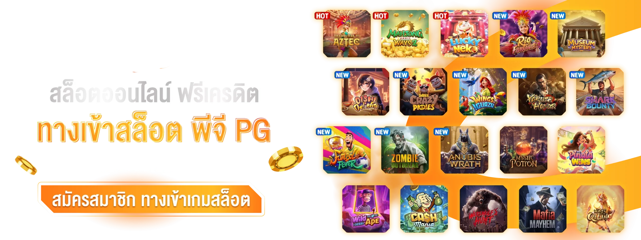 แบนเนอร์ allspin168 สล็อตและแนวทางทดลองเกม